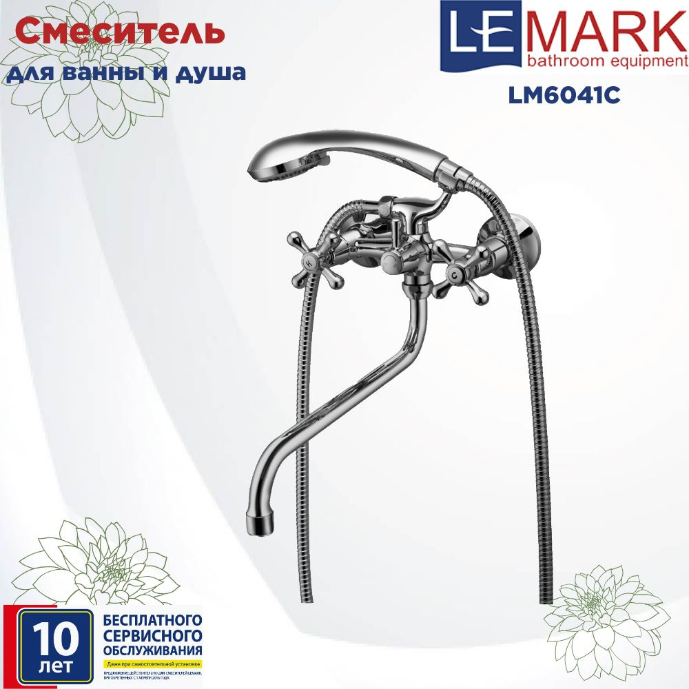 Смеситель Lemark Promotion LM6041C универсальный #1