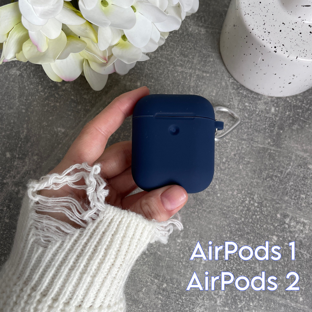 Чехол силиконовый AirPods 1/AirPods 2 однотонный с карабином темно-синий  #1