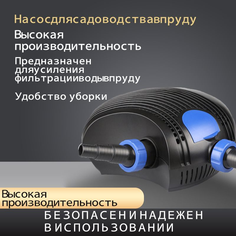 Насос для пруда - купить с доставкой по выгодным ценам в интернет ...