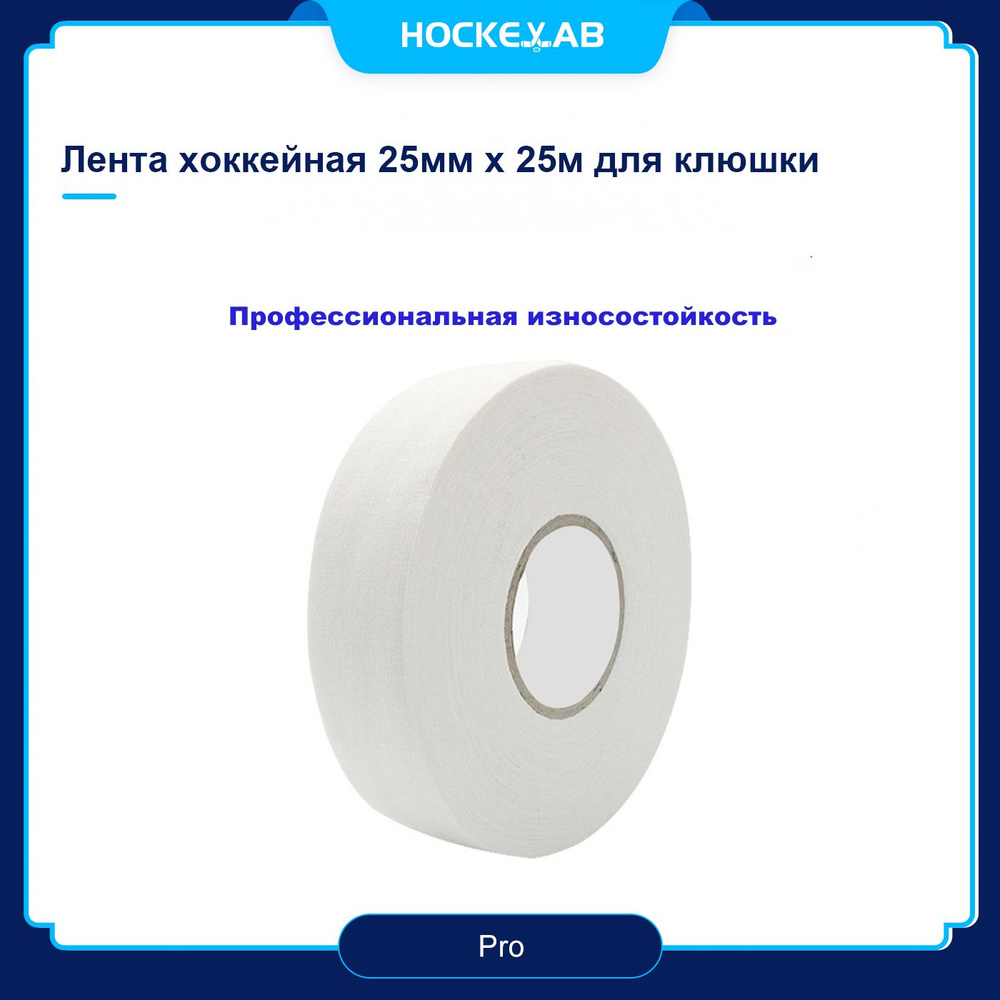 Hockeylab Прочие аксессуары для хоккея #1