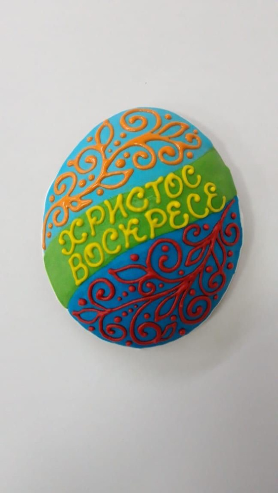 Пряник ручной работы, яйцо расписное к Светлой Пасхе, одарок к Светлой Пасхе, ручная работа 11-12 см #1