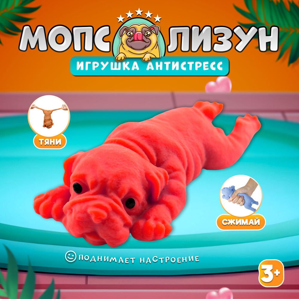 Сквиш игрушка мопс антистресс для детей #1