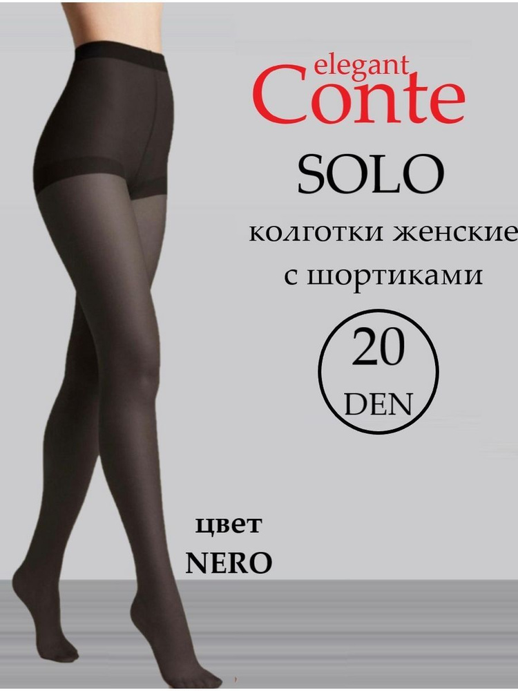 Колготки Conte, 20 ден, 1 шт #1