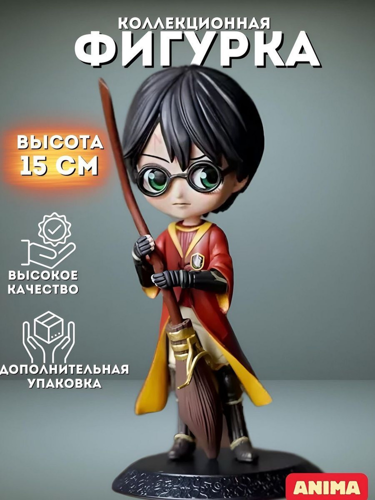 Фигурка Гарри Потер с метлой 15 см - купить с доставкой по выгодным ...