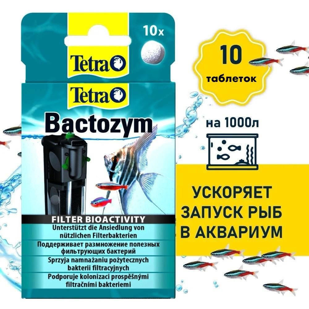 Средство для воды Tetra Bactozym 10 таб., позволяет ускорить запуск рыб в  аквариум