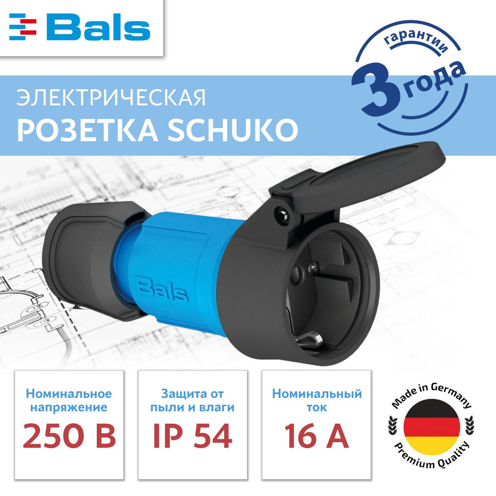 Розетка кабельная электрическая; Schuko 16A 3p(2P+E) 250V IP54 синий, ударопрочная, влагоустойчивая; #1