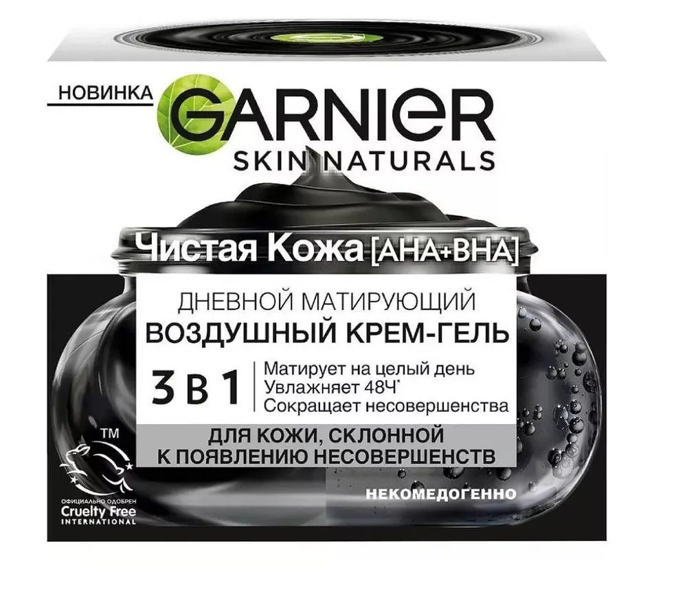 GARNIER Дневной матирующий воздушный крем-гель "3 - в - 1 Чистая Кожа ...