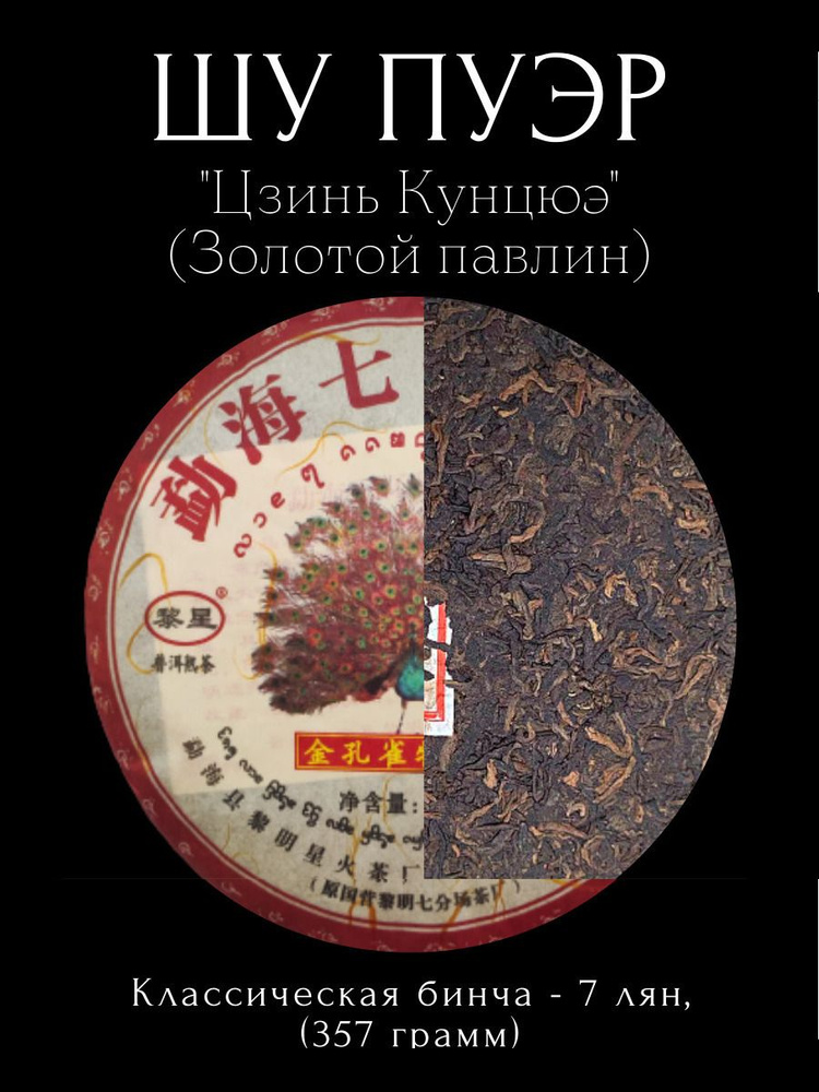Чайный напиток #1