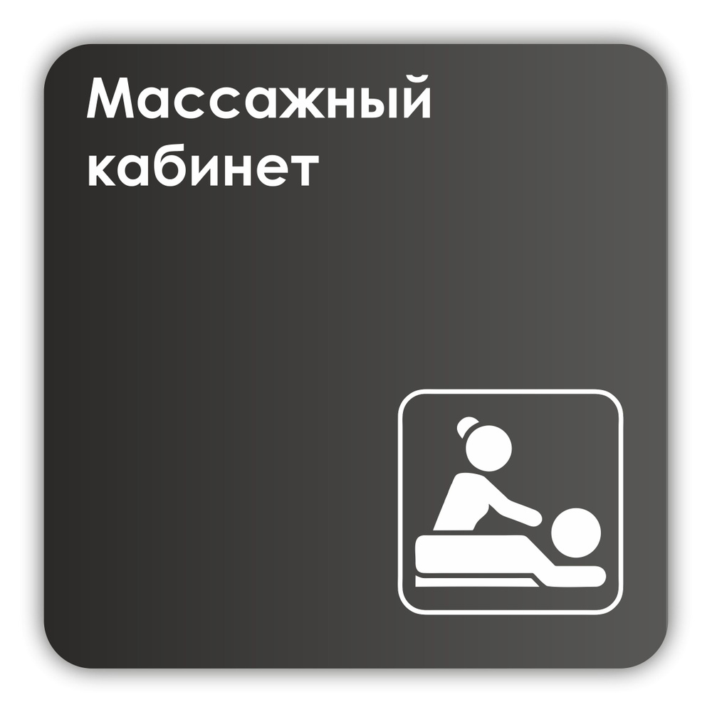 Табличка Душевая в клинику, в отель, в фитнес клуб 18х18 см с двусторонним скотчем  #1