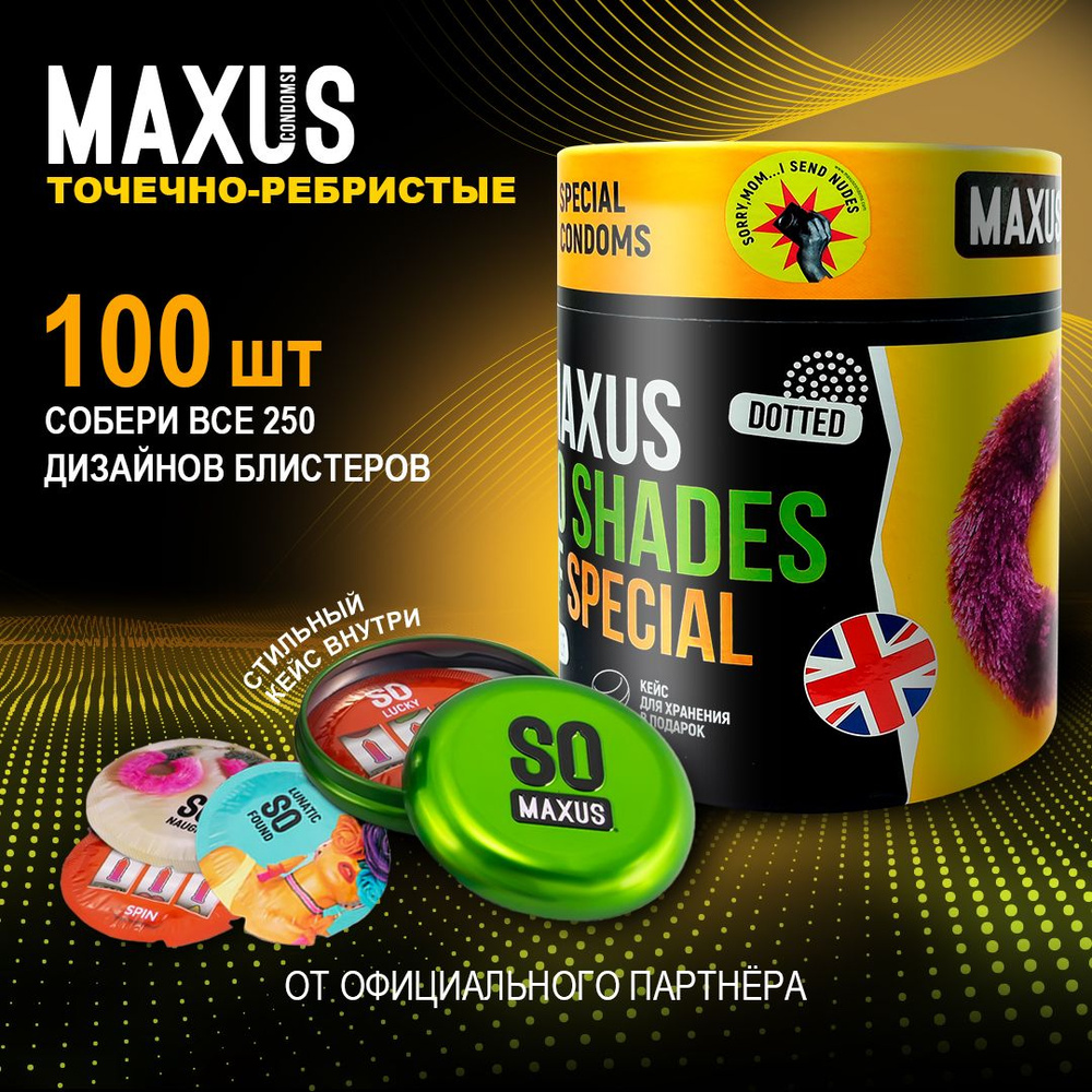 Презервативы 100 шт ребристые MAXUS So Much Sex Special, кейс в подарок -  купить с доставкой по выгодным ценам в интернет-магазине OZON (557823404)