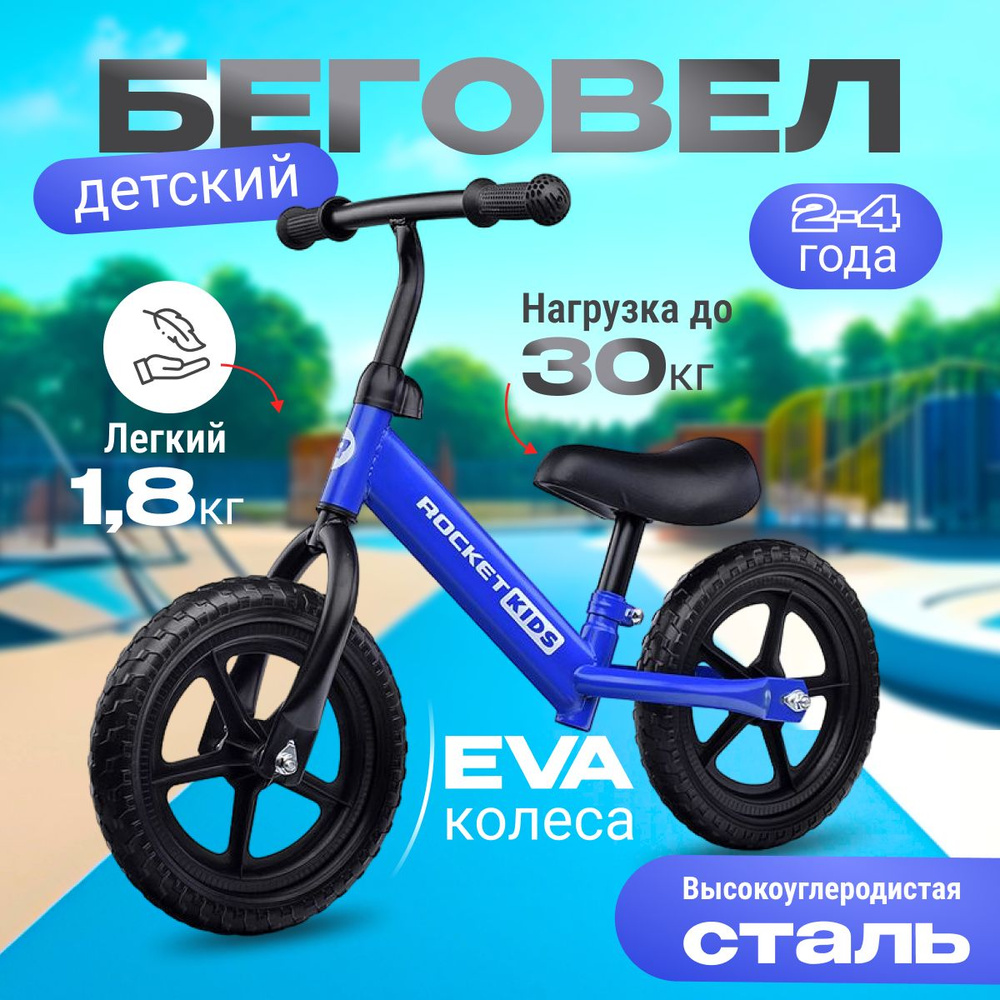 Brilrider balance bike price hotsell