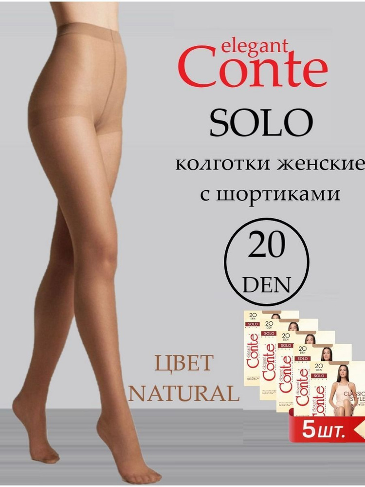 Колготки Conte, 20 ден, 5 шт #1