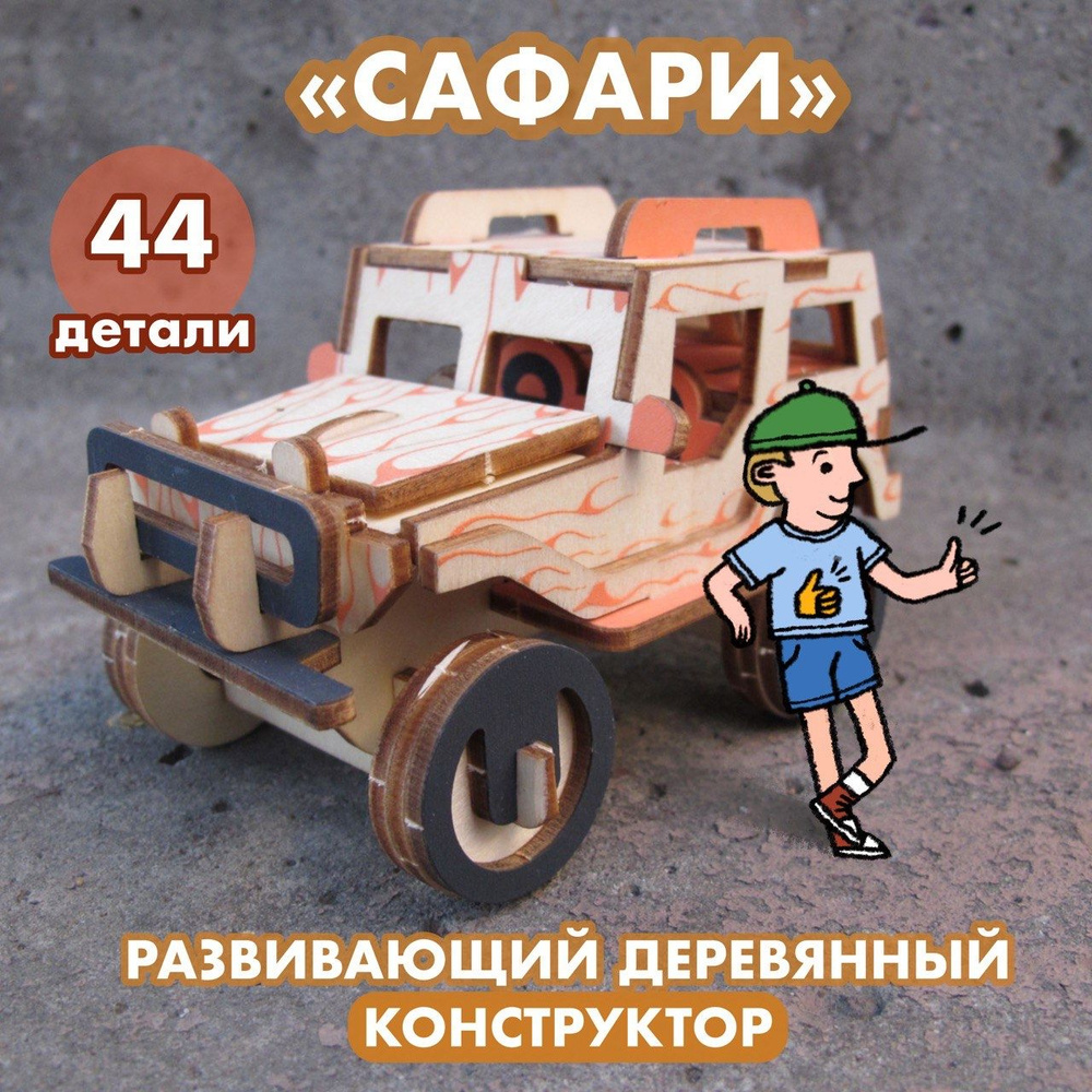 3D puzzle Сборная модель 