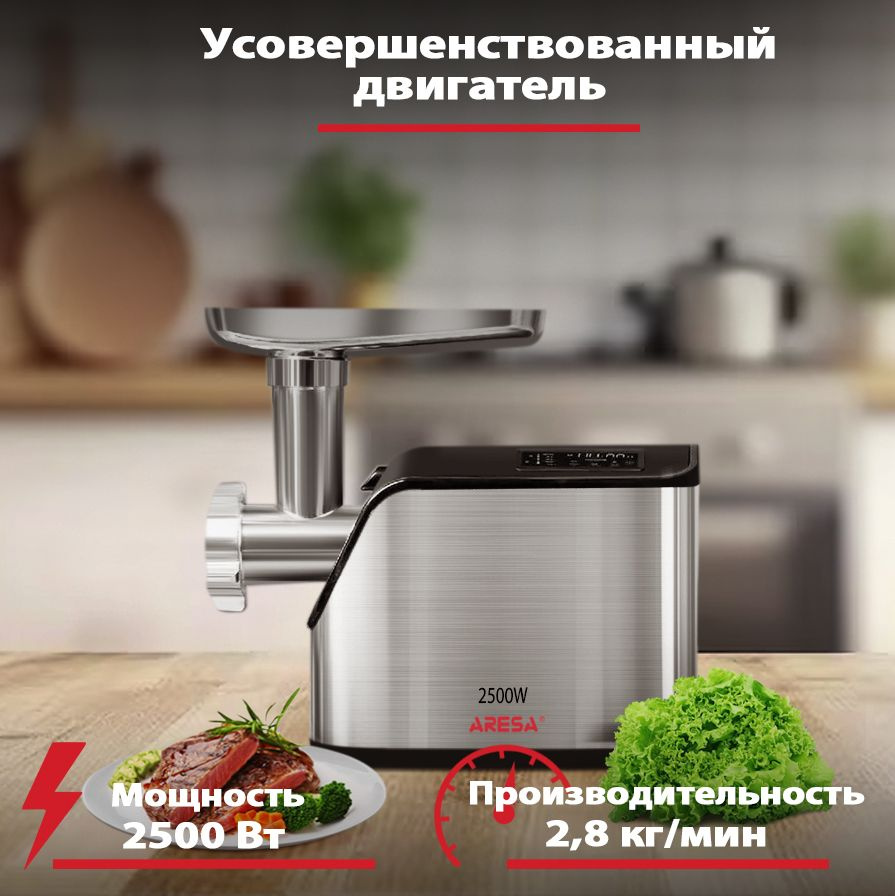 Купить мясорубку ARESA AR-2107 по низкой цене: отзывы, фото, характеристики  в интернет-магазине Ozon (1539098720)