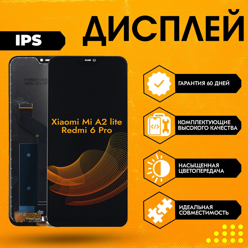 Запчасть для мобильного устройства Xiaomi Мi А2 lite, Rеdmi 6 Prо, IPS - купить по выгодным ценам в интернет-магазине OZON (718898158)