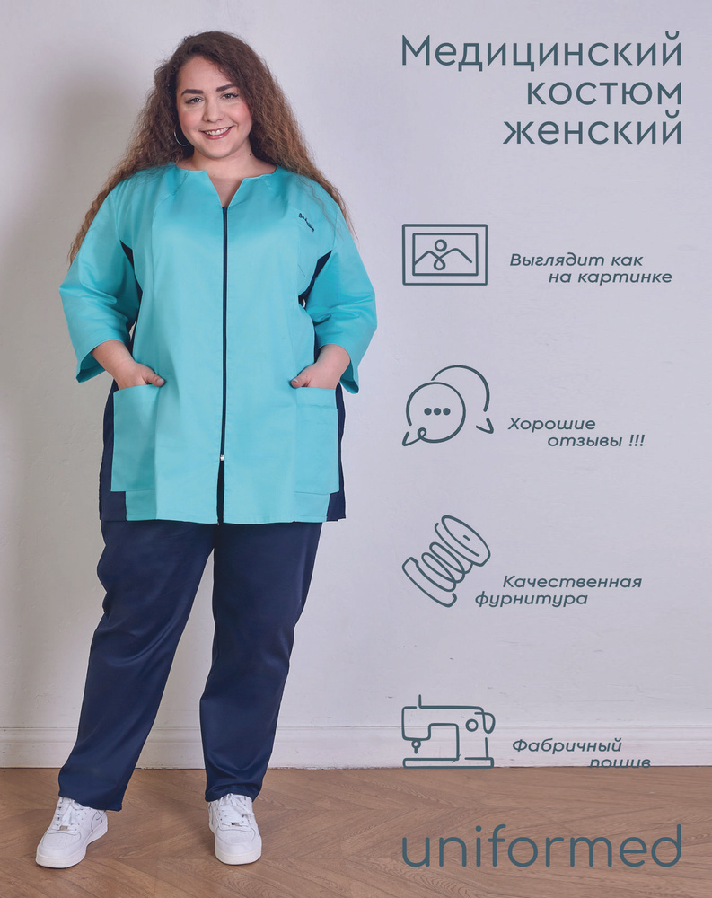 Медицинский костюм женский Uniformed 384.4.2 #1