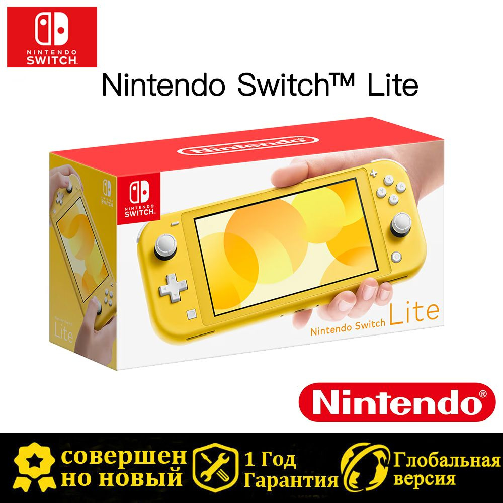 Консоль Nintendo Switch Lite - купить с доставкой по выгодным ценам в ...