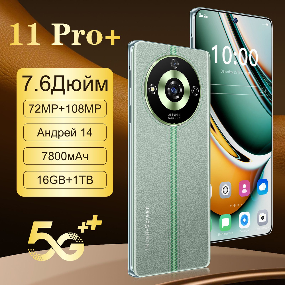 Смартфон Poco 11 Pro+ABC - купить по выгодной цене в интернет-магазине OZON  (1540096809)