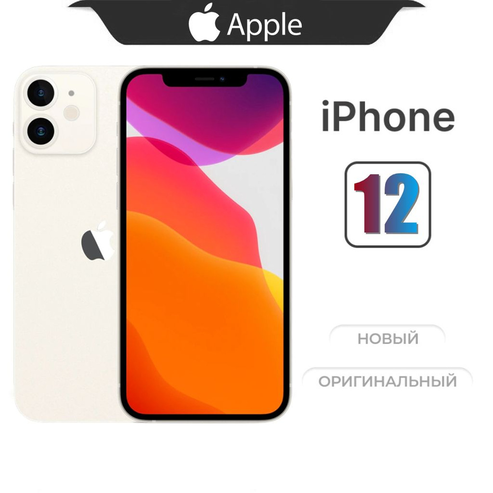 Смартфон Apple GH-IP-12 - купить по выгодной цене в интернет-магазине OZON  (1541503536)