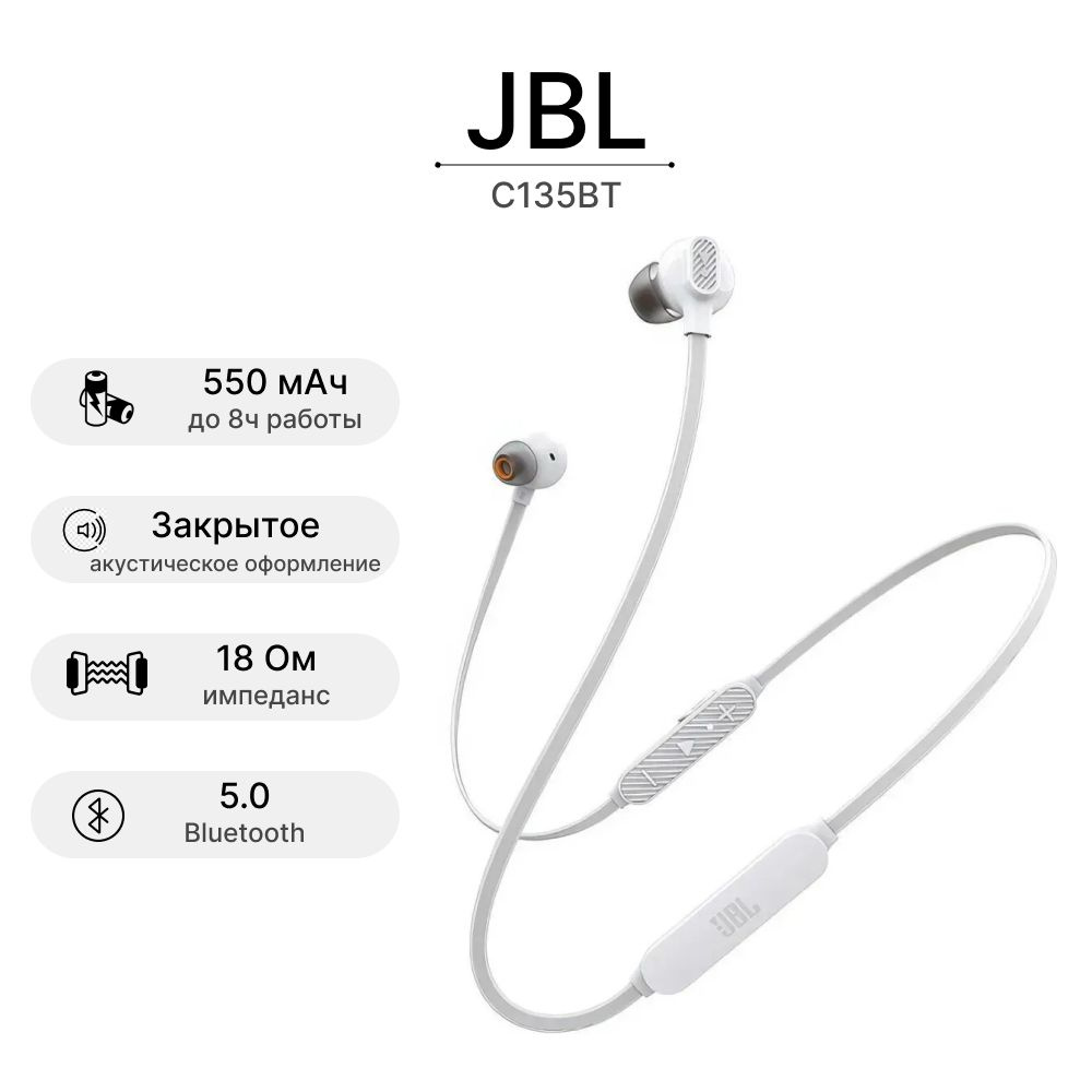 Bluetooth гарнитура JBL C135BT White #1