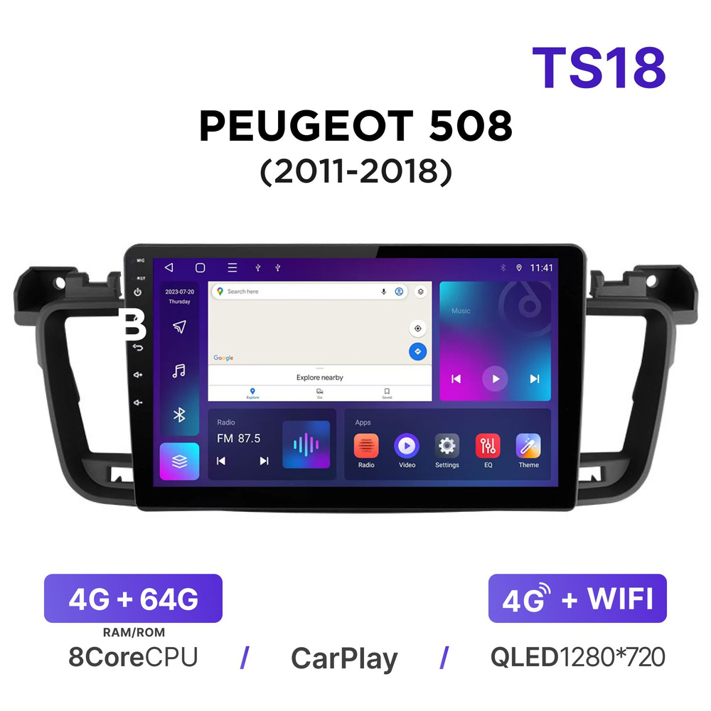 Магнитола Mekede TS18 4-64 Гб Android для Peugeot 508 (2011-2018) / Автомагнитола Пежо 508  #1