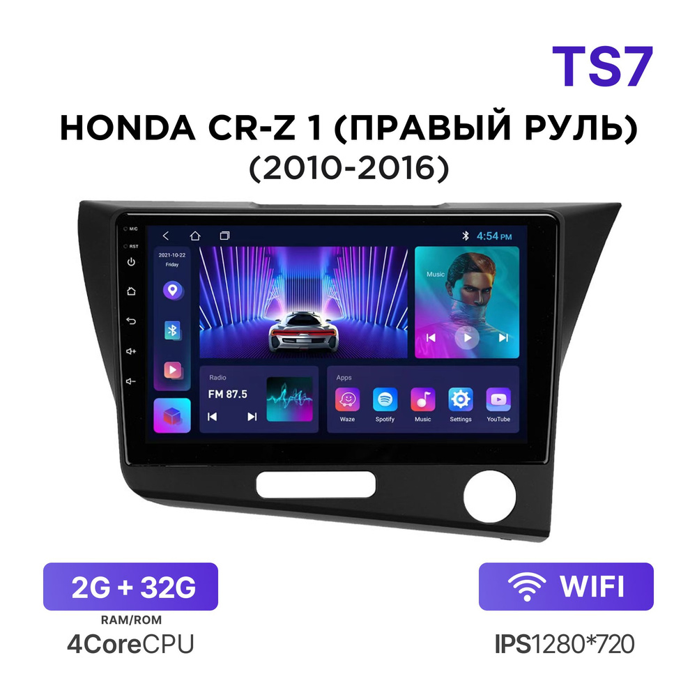 Магнитола Mekede TS7 2-32 Гб Android для Honda CR-Z I (2010-2016) (правый руль) / Автомагнитола Хонда #1