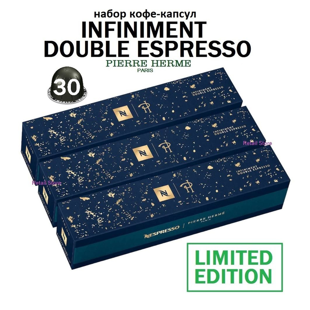 Набор кофе Nespresso Vertuo INFINIMENT DOUBLE ESPRESSO, 3 упаковки (30 капсул)  #1