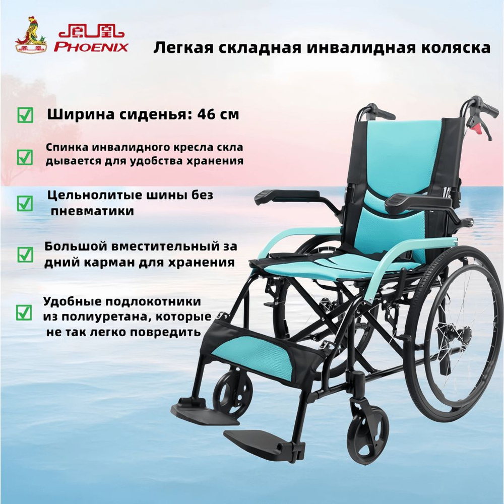 Легкая складная инвалидная коляска из алюминиевого сплава ...