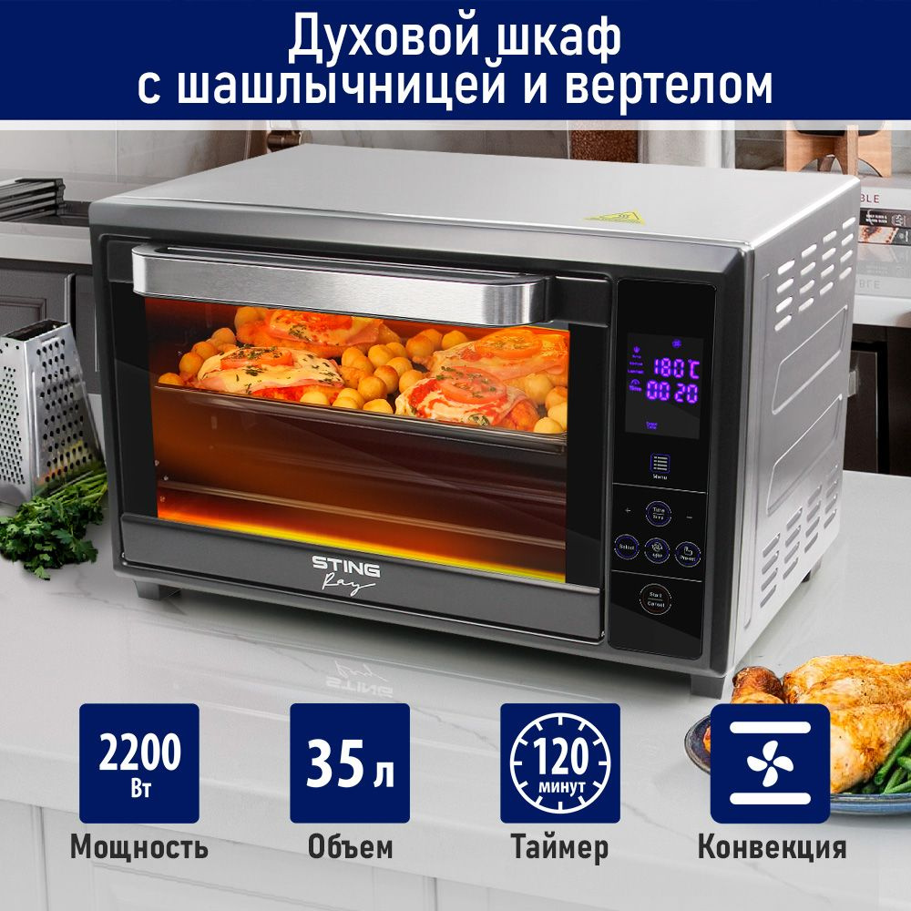 Духовка электрическая настольная STINGRAY ST-EO106A с конвекцией 35 л,  черный/сталь