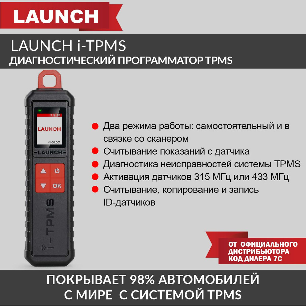 Программатор датчиков TPMS Launch i-TPMS LNC-203 купить по выгодной ...
