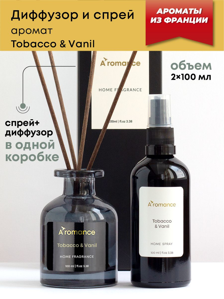 Ароматический диффузор Tobacco & Vаnil 100 мл + Спрей для дома Tobacco & Vаnil 100 мл  #1