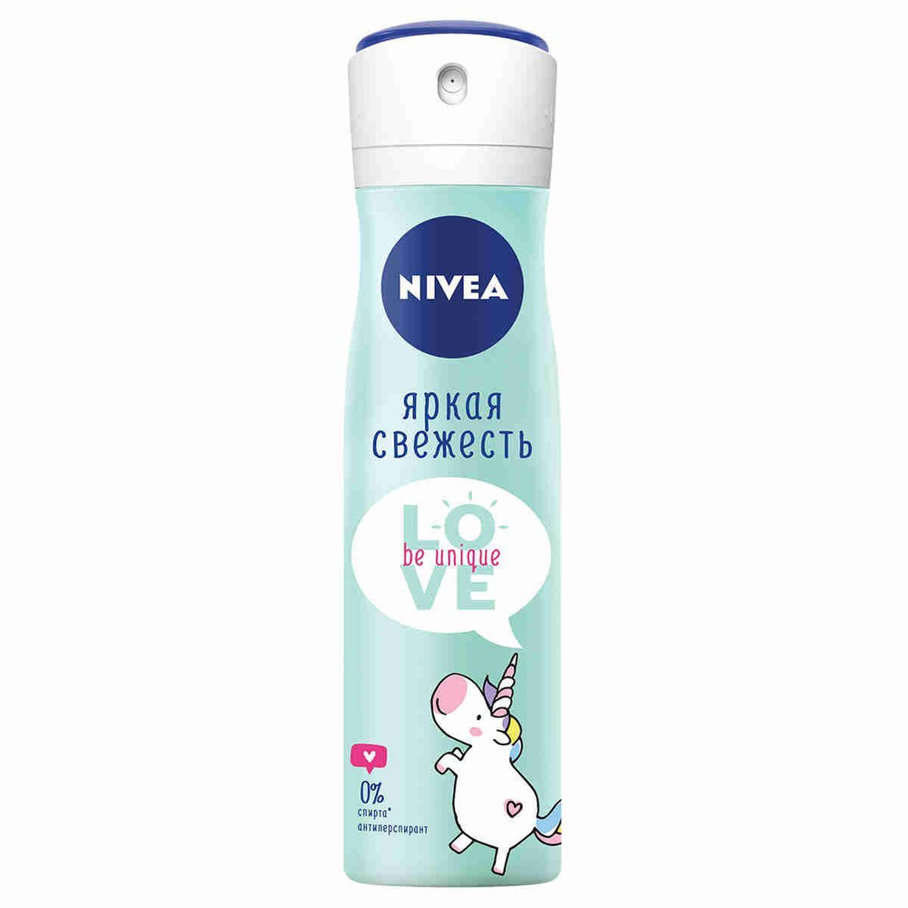 Дезодорант-антиперспирант спрей NIVEA LOVE Be Unique Яркая свежесть, 150 мл  - купить с доставкой по выгодным ценам в интернет-магазине OZON (235481521)