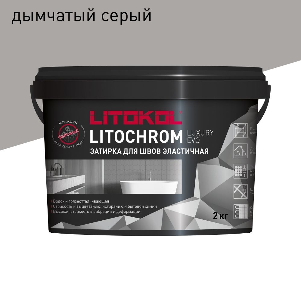 Затирка Litochrom Luxury EVO 1-10 мм 125 Дымчатый серый 2 кг, 1 шт. в заказе  #1