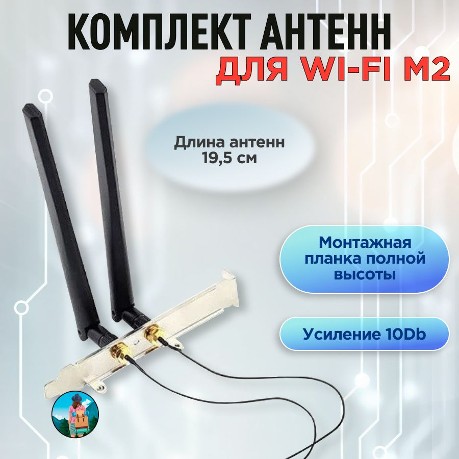 WIFI Антенны: купить беспроводную антенну WI-FI для роутера в Киеве | EServer