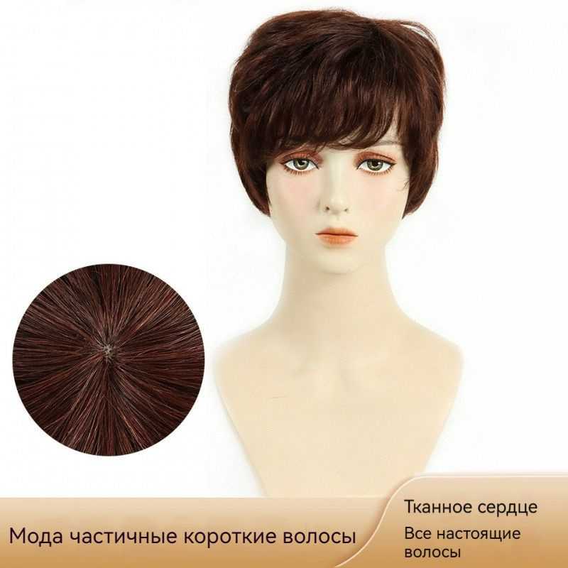 волосатые мамки Женский парик, настоящие волосы, парик матери среднего и пожилого возраста  купить c доставкой на OZON по низкой цене (1549019981)