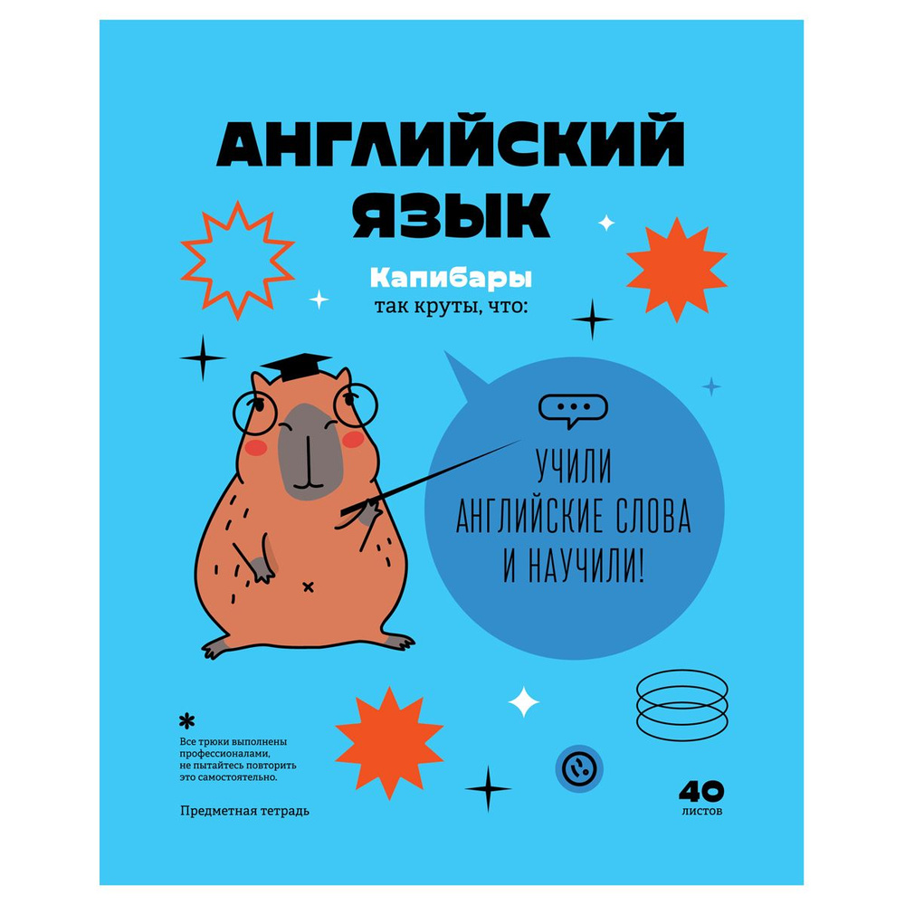 BG Тетрадь предметная, 1 шт., листов: 40 - купить с доставкой по ...