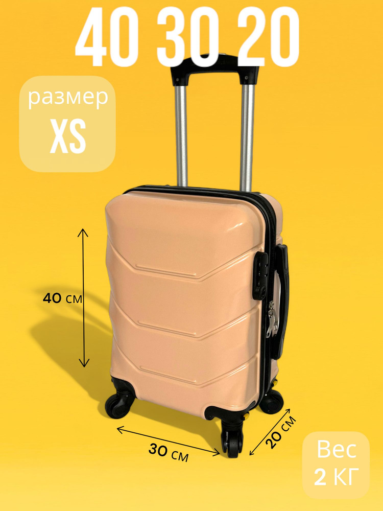Чемодан на колесах Ручная кладь 40х30х20 - купить с доставкой по ...