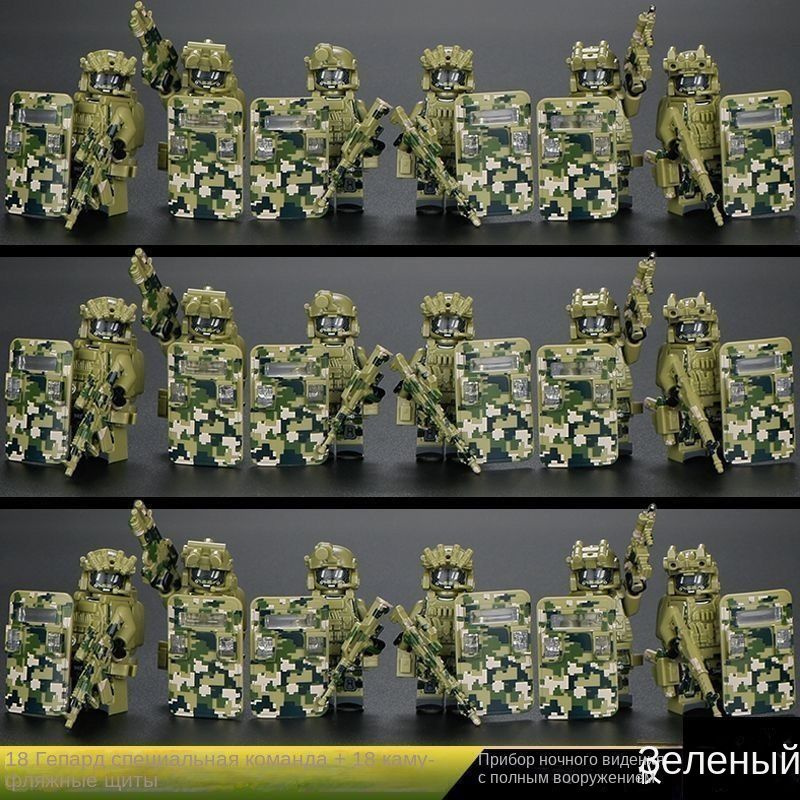 Набор военных фигурок с оружием для конструктора 18 штукСпецназ ...