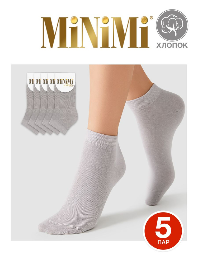 Носки Minimi Cotone, 5 пар #1