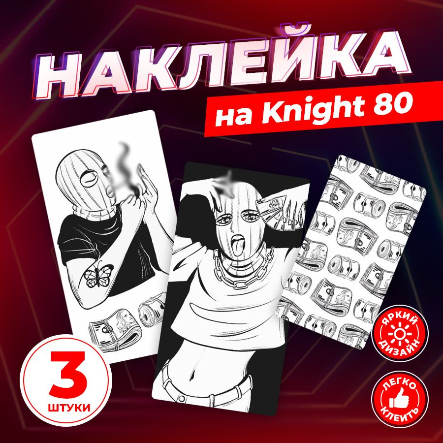 Stickeria Наклейка, 1шт #1