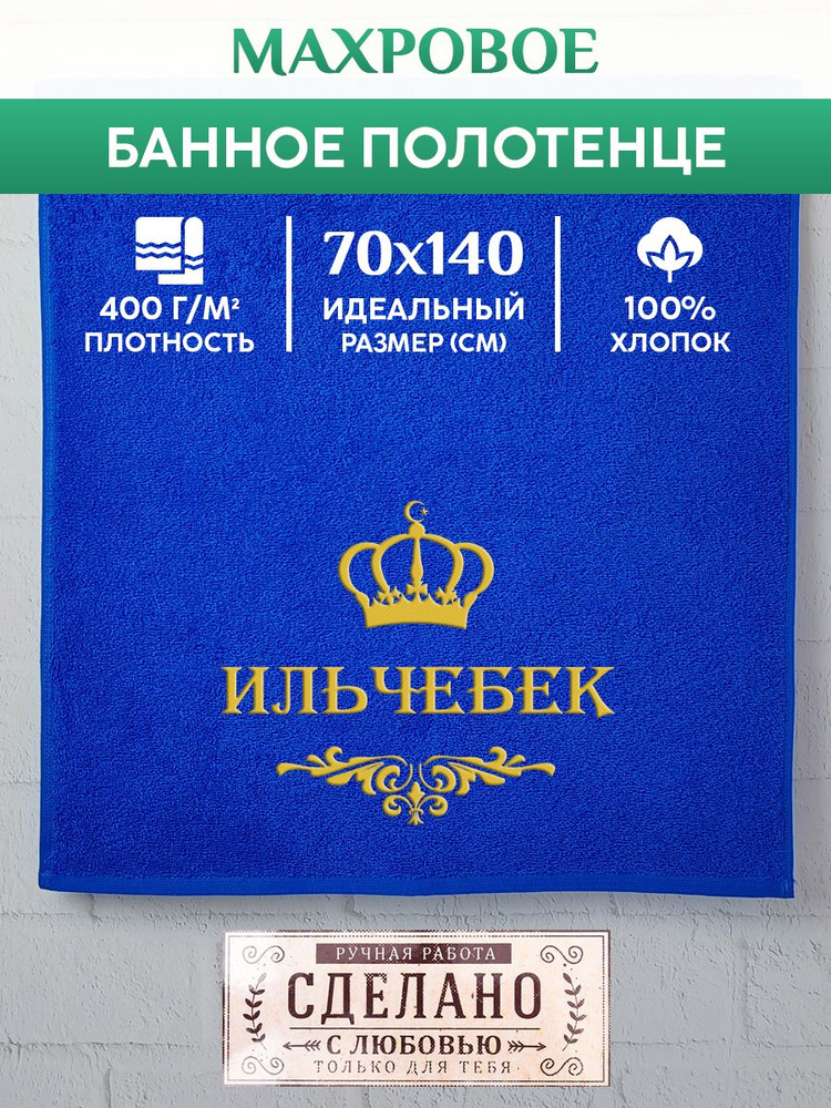 XALAT Полотенце банное 70x140 см, хлопок, махровая ткань, синий, 1 шт #1