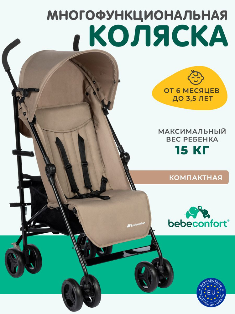 Коляска прогулочная Bebe Confort #1