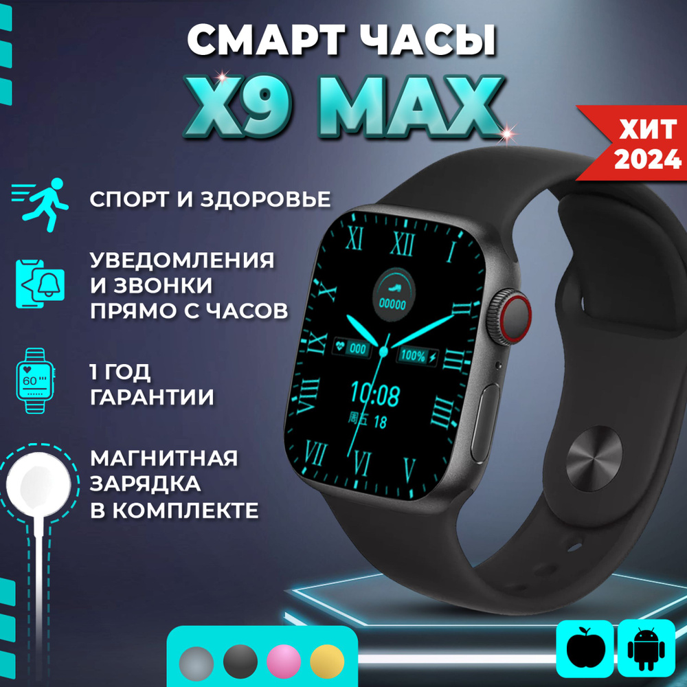 Купить смарт-часы Expresso X9 MAX1, экран 2.02