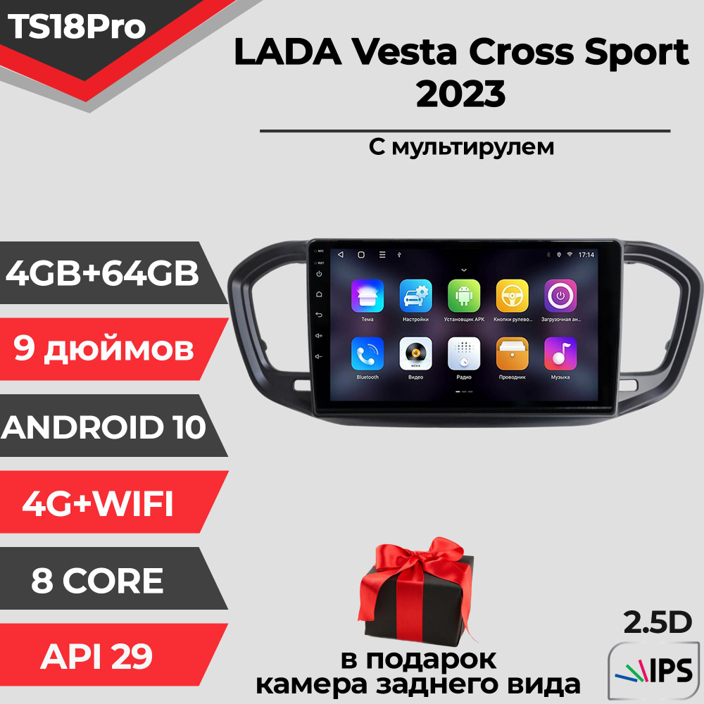 Штатная магнитола TS18PRO/ 4+64GB/ LADA Vesta 2023 / Лада Веста 2023/ с мульти-рулём/ Магнитола Android #1