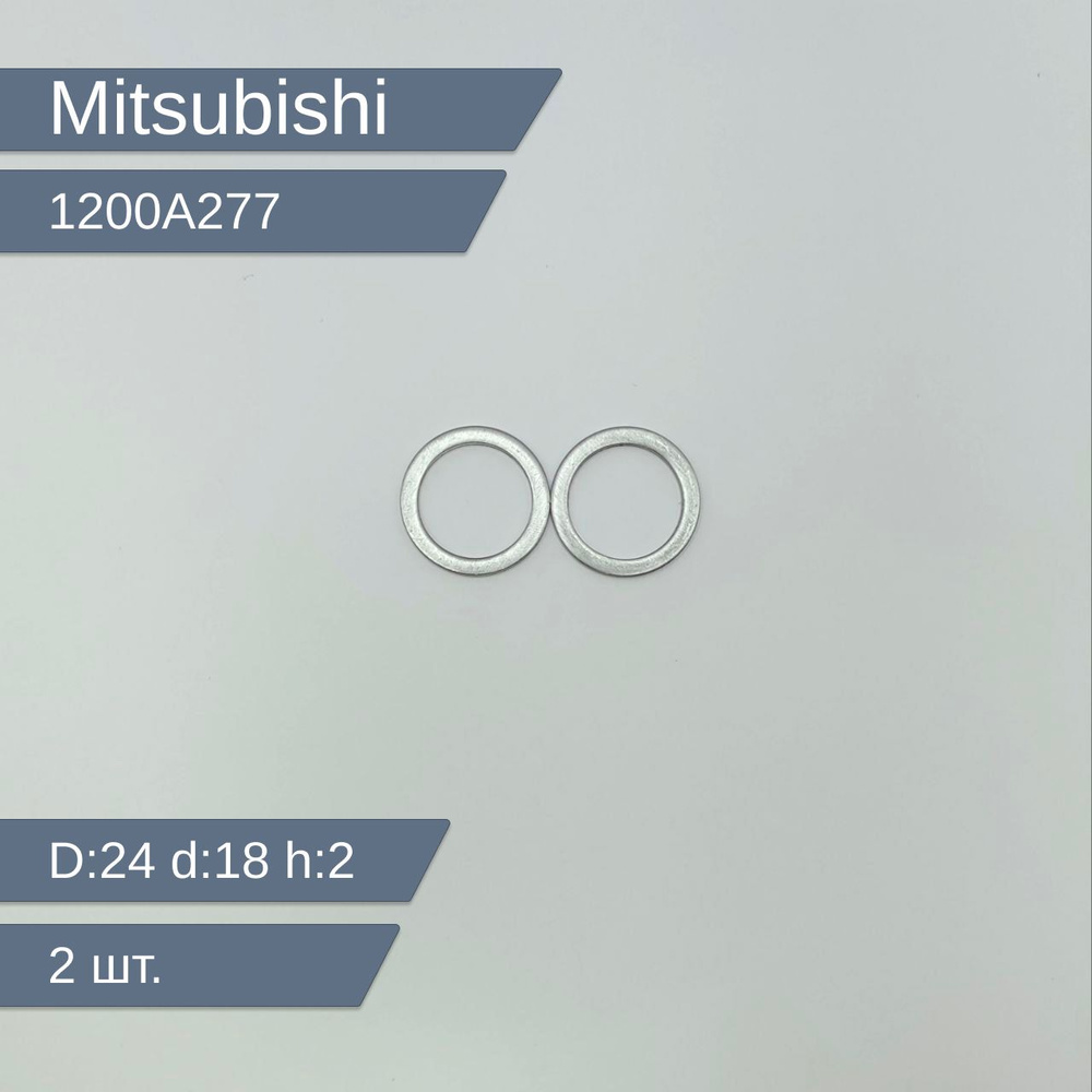 Mitsubishi Кольцо уплотнительное для автомобиля, арт. 1200a277, 2 шт.  #1