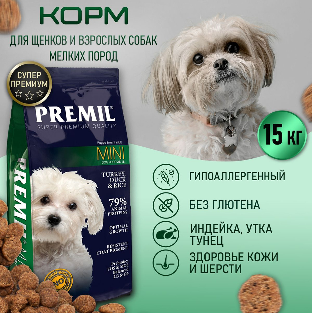 Сухой корм для собак Premil Mini для мелких пород, с индейкой, уткой и ...
