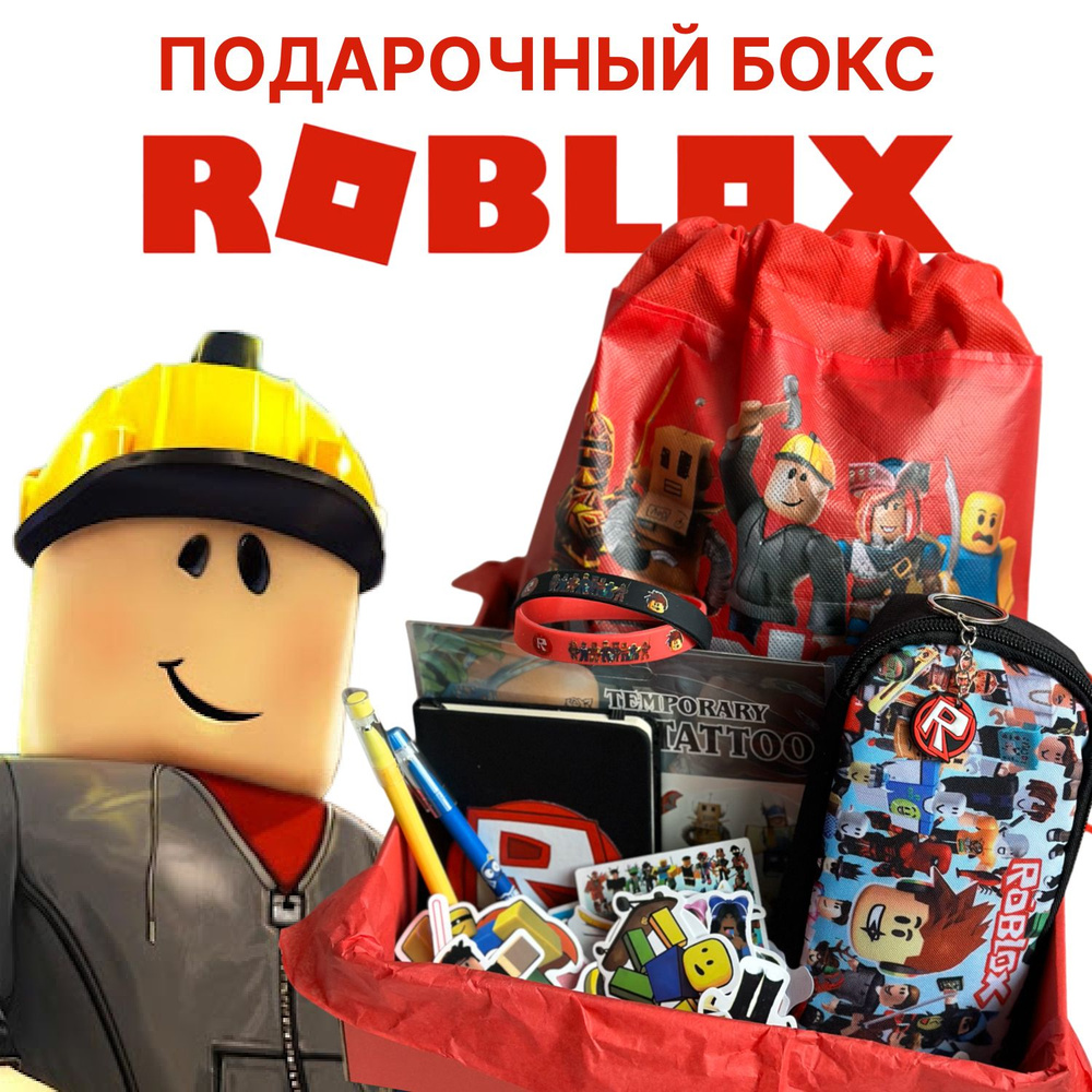 Подарочный набор роблокс / бокс сюрприз roblox