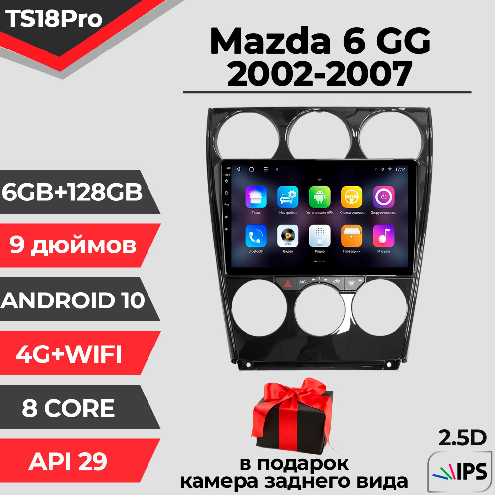 Штатная автомагнитола TS18PRO/ 6+128GB/ Mazda 6 GG/ Мазда 6 ГГ/ магнитола Android 10/2din/ головное устройство/ #1