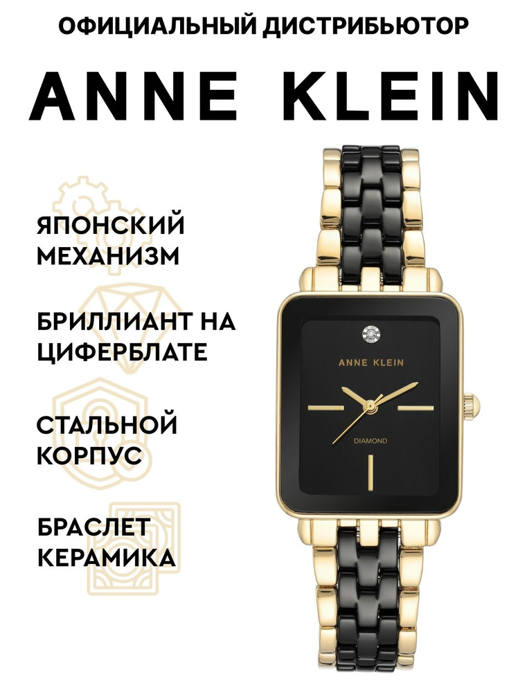 Часы наручные женские Anne Klein 3668BKGB, кварцевые, 19 мм #1