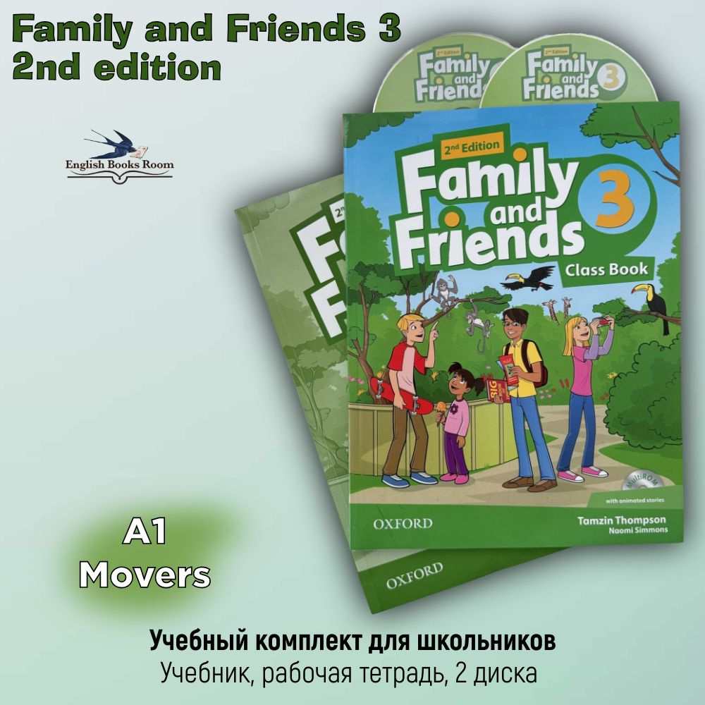 Family and Friends 3. Class Book+Workbook+2 CDs - купить с доставкой по  выгодным ценам в интернет-магазине OZON (793626308)